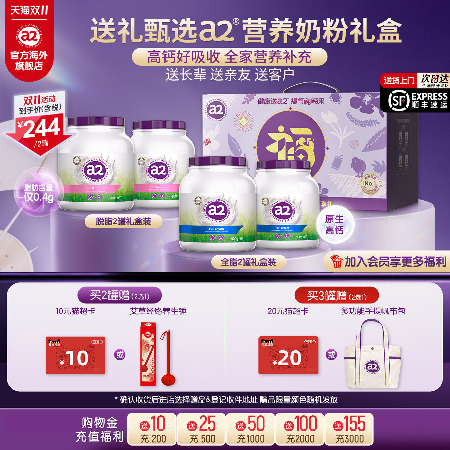 礼盒紫吨吨a2成人高钙全脂奶粉青少年学生中老年人进口900g*2罐
