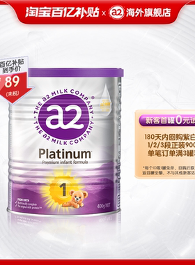 【百亿补贴】a2一段婴儿配方奶粉1段0-6月小罐400g*1罐