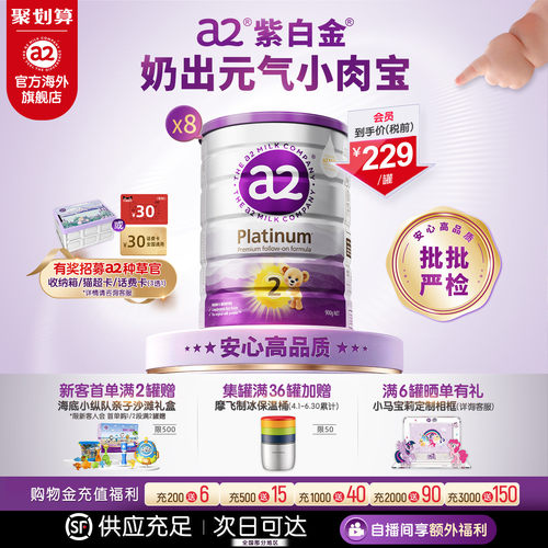 进口a2婴幼儿奶粉2段900g*8罐