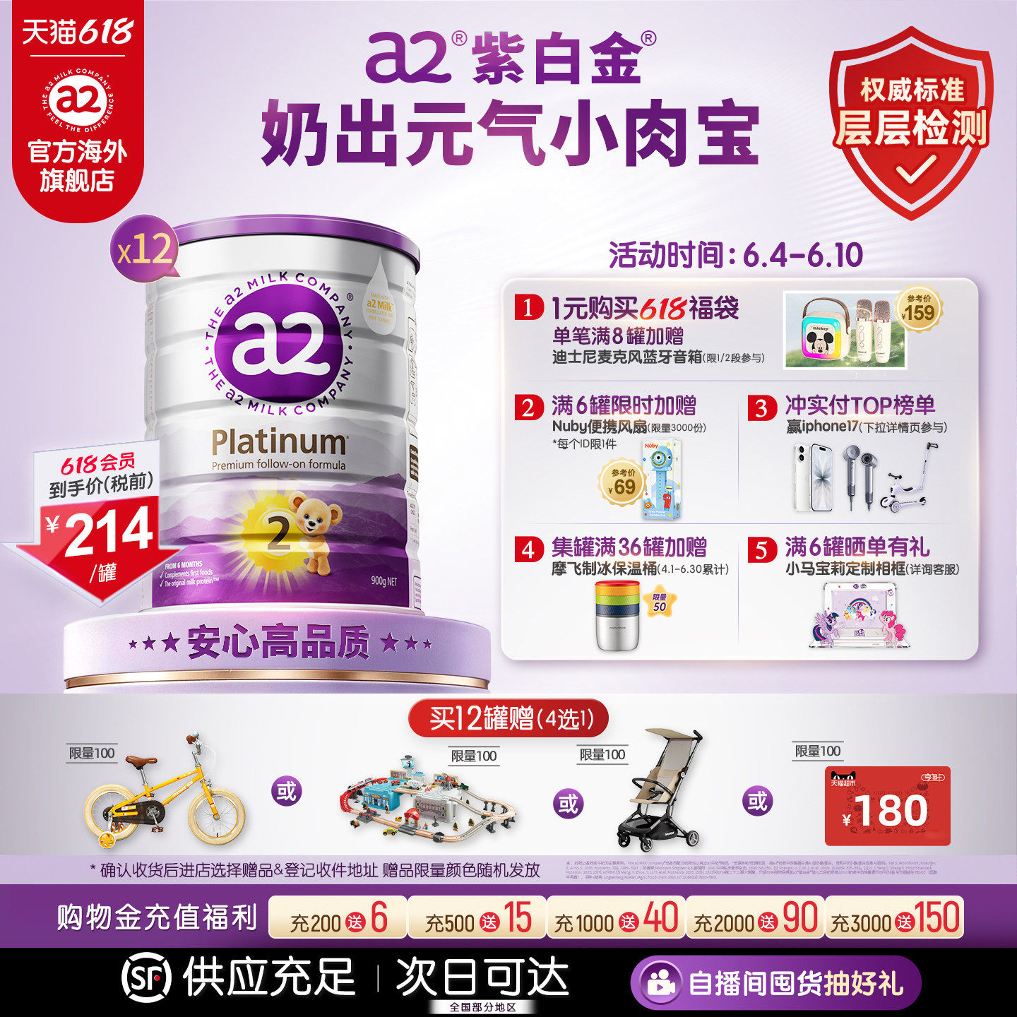 [官方旗舰]a2进口紫白金二段2段较大婴儿配方奶粉6-12月900g*12罐