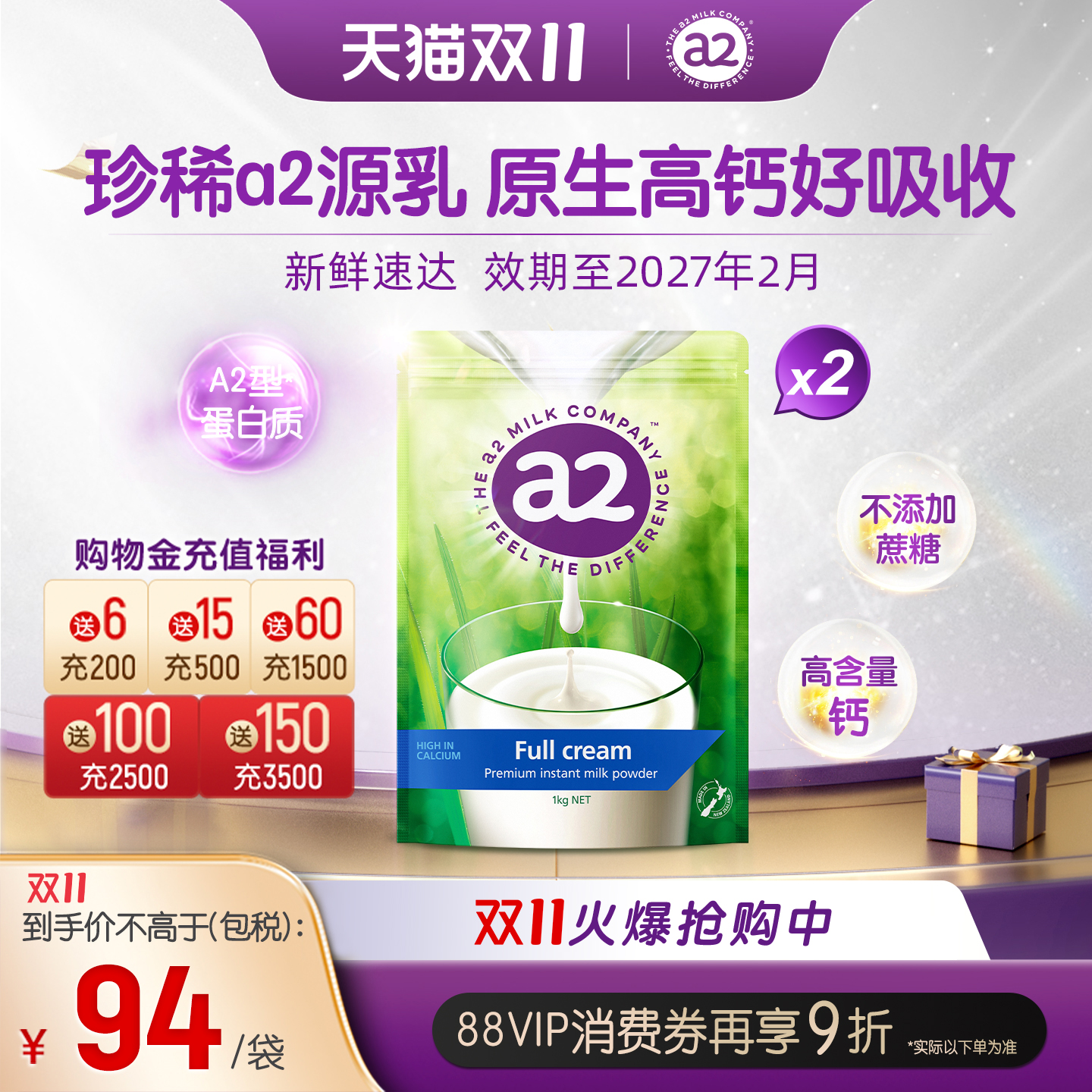 新西兰a2成人全脂速溶奶粉1kg2袋