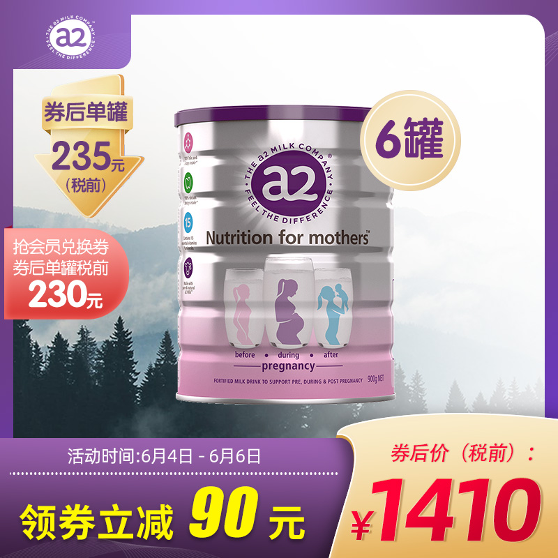 新西兰a2孕妇奶粉A2蛋白质产妇早期哺乳期成人牛奶粉900g*6罐