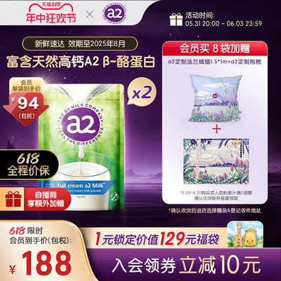 新西兰a2成人全脂速溶奶粉1kg2袋