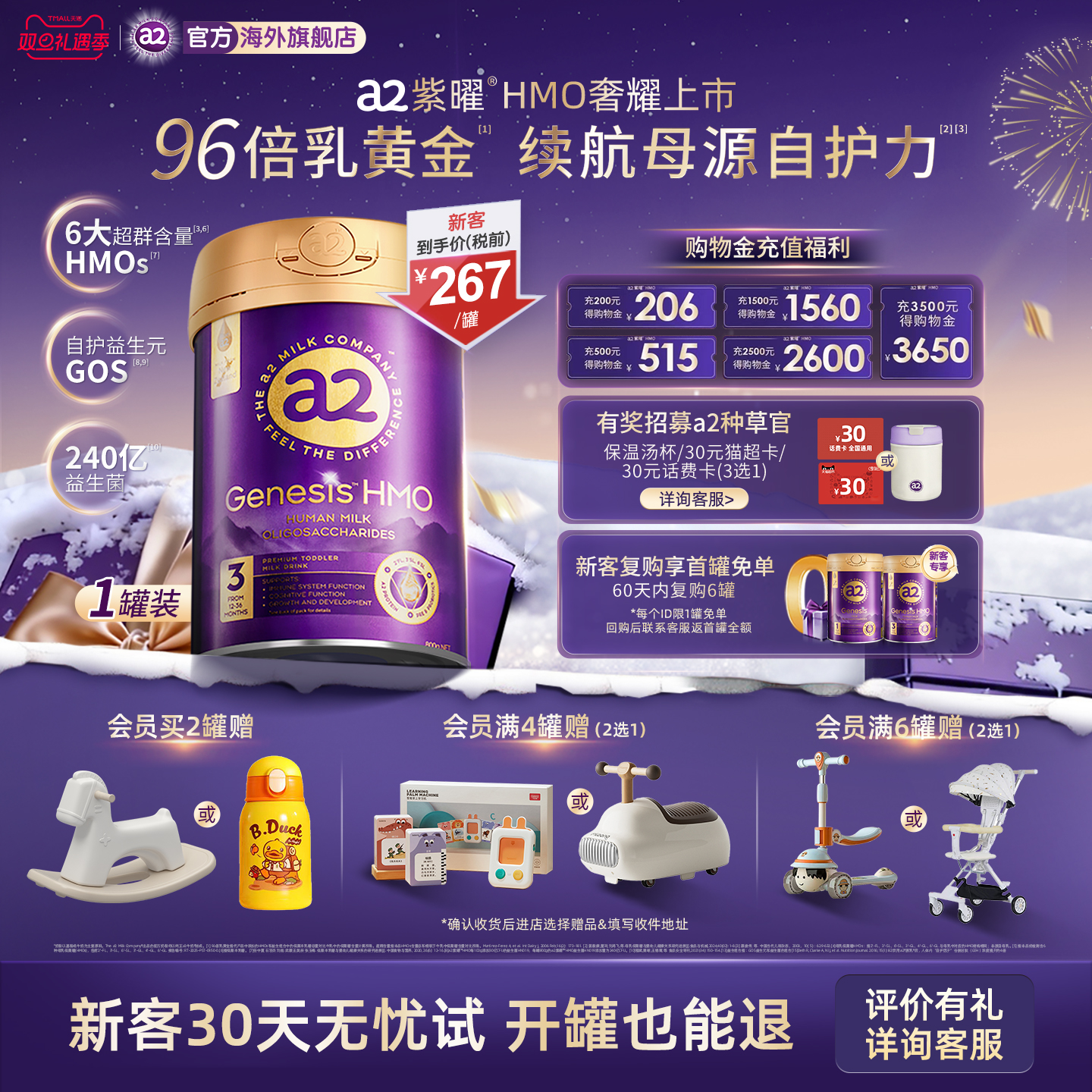 a2紫曜奶粉HMO自护力3段1岁以上