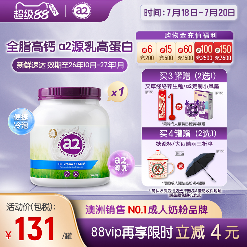 进口a2紫吨吨成人高钙全脂奶粉高蛋白全家女士中老年学生900g*1罐