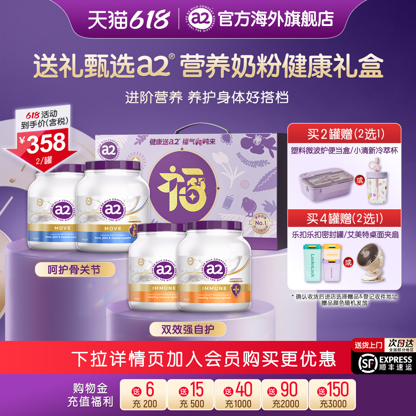 礼盒装a2紫吨吨行动力自护力成人奶粉中老年人送礼进口900g*2罐