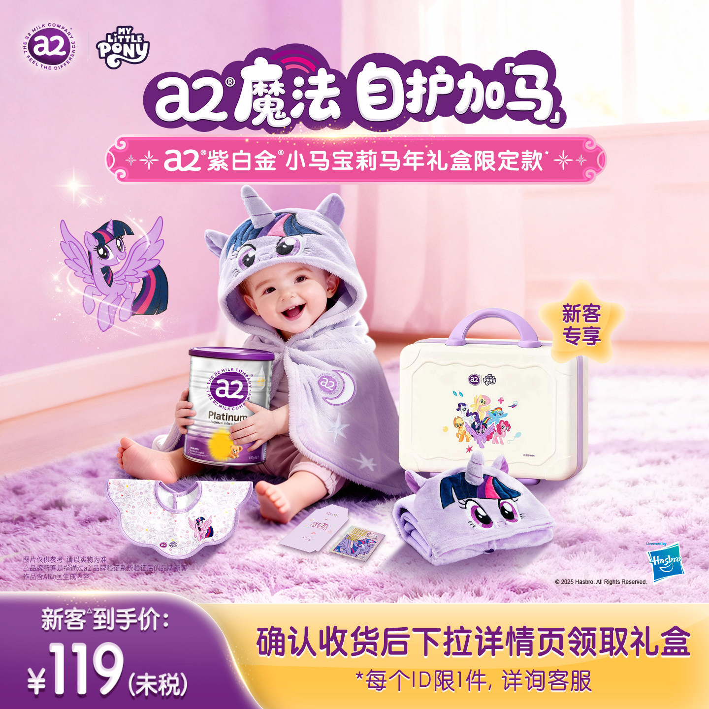 a2紫白金婴幼儿配方奶粉马年宝宝礼盒新西兰进口400g/900g