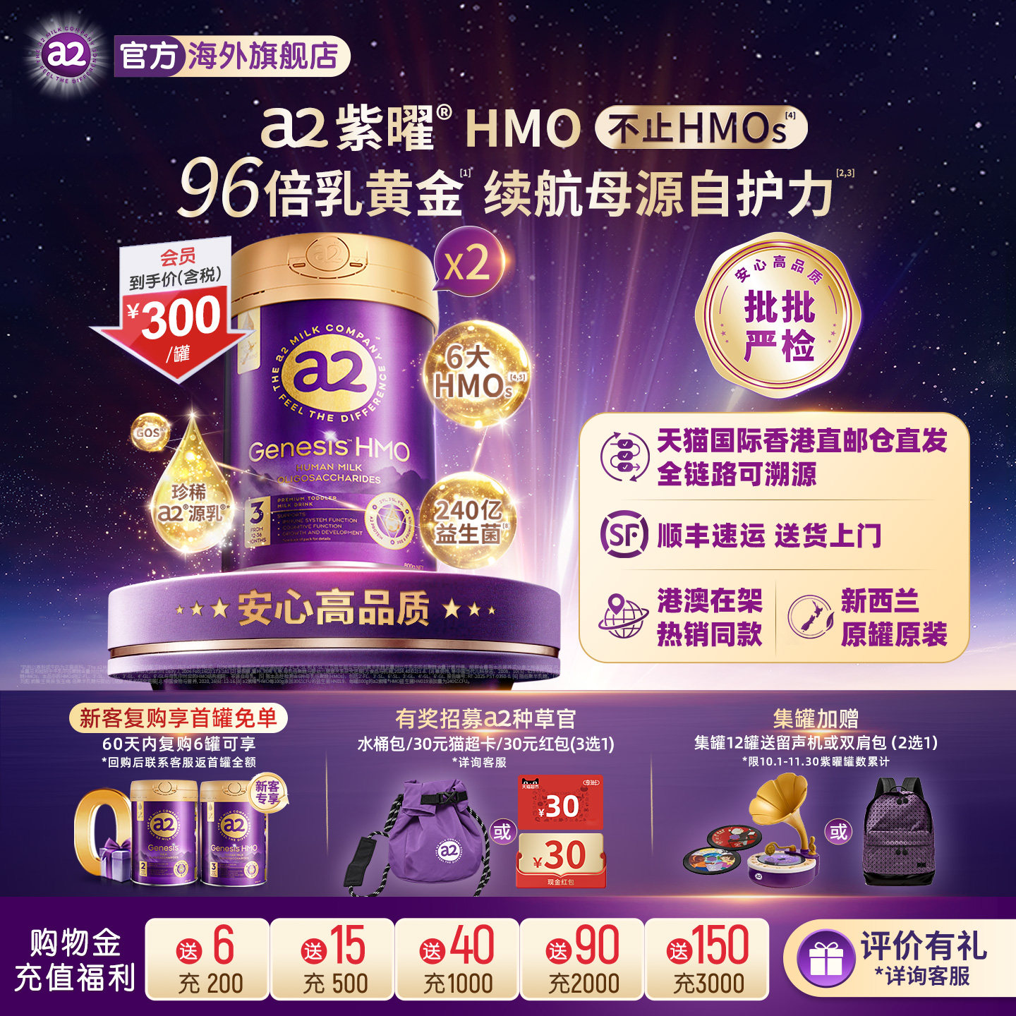 a2紫曜HMO三段幼儿奶粉800g*2罐