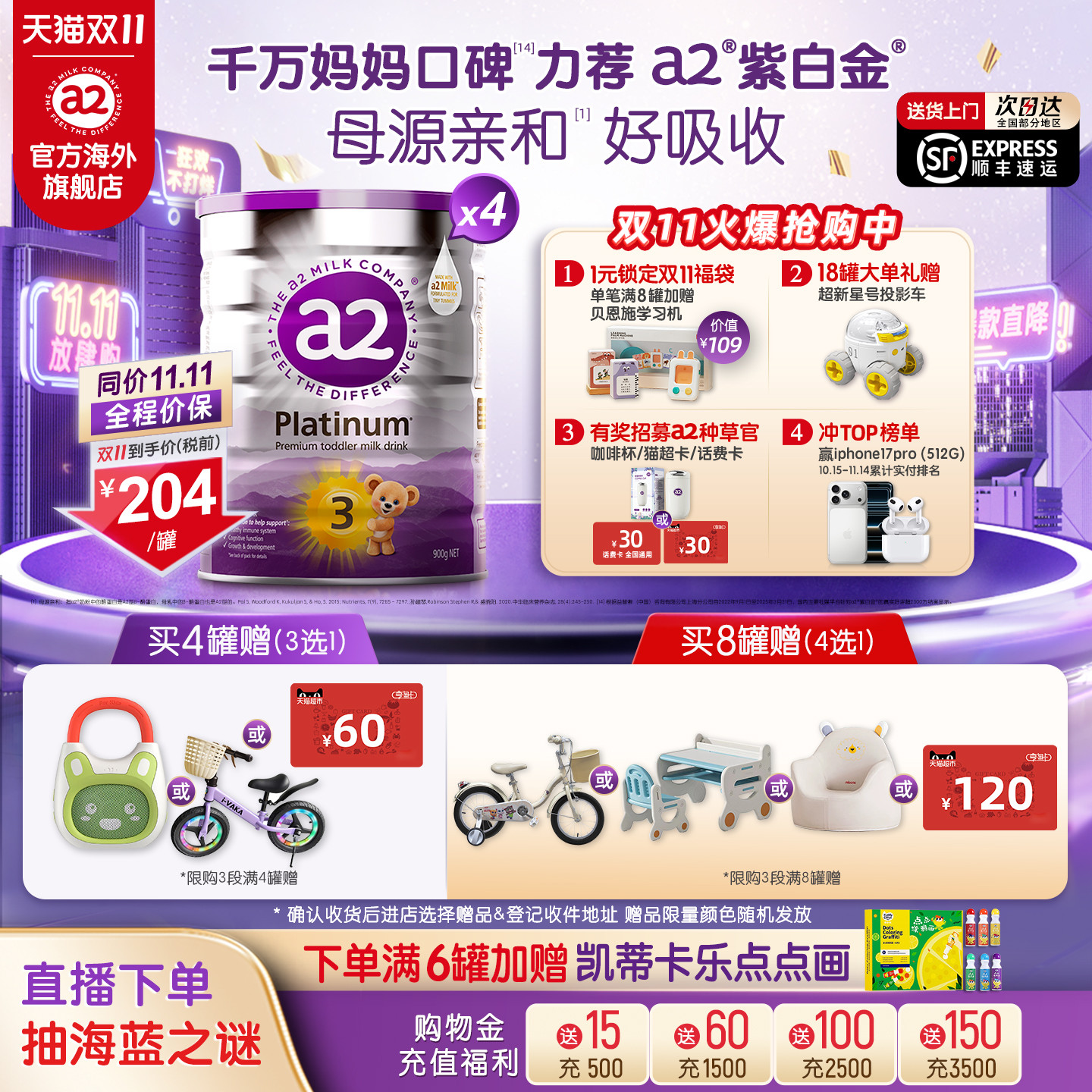 [官方旗舰]a2紫白金进口3段幼儿配方奶粉三段A2蛋白儿童1-4岁4罐