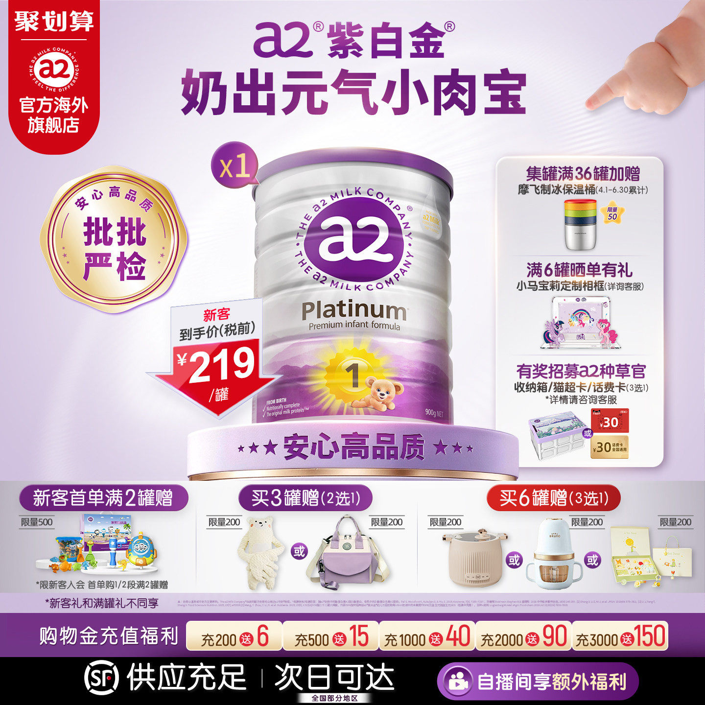 [官方旗舰]a2进口紫白金奶粉一段新生儿1段婴儿配方奶粉0-6月900g - 实物图