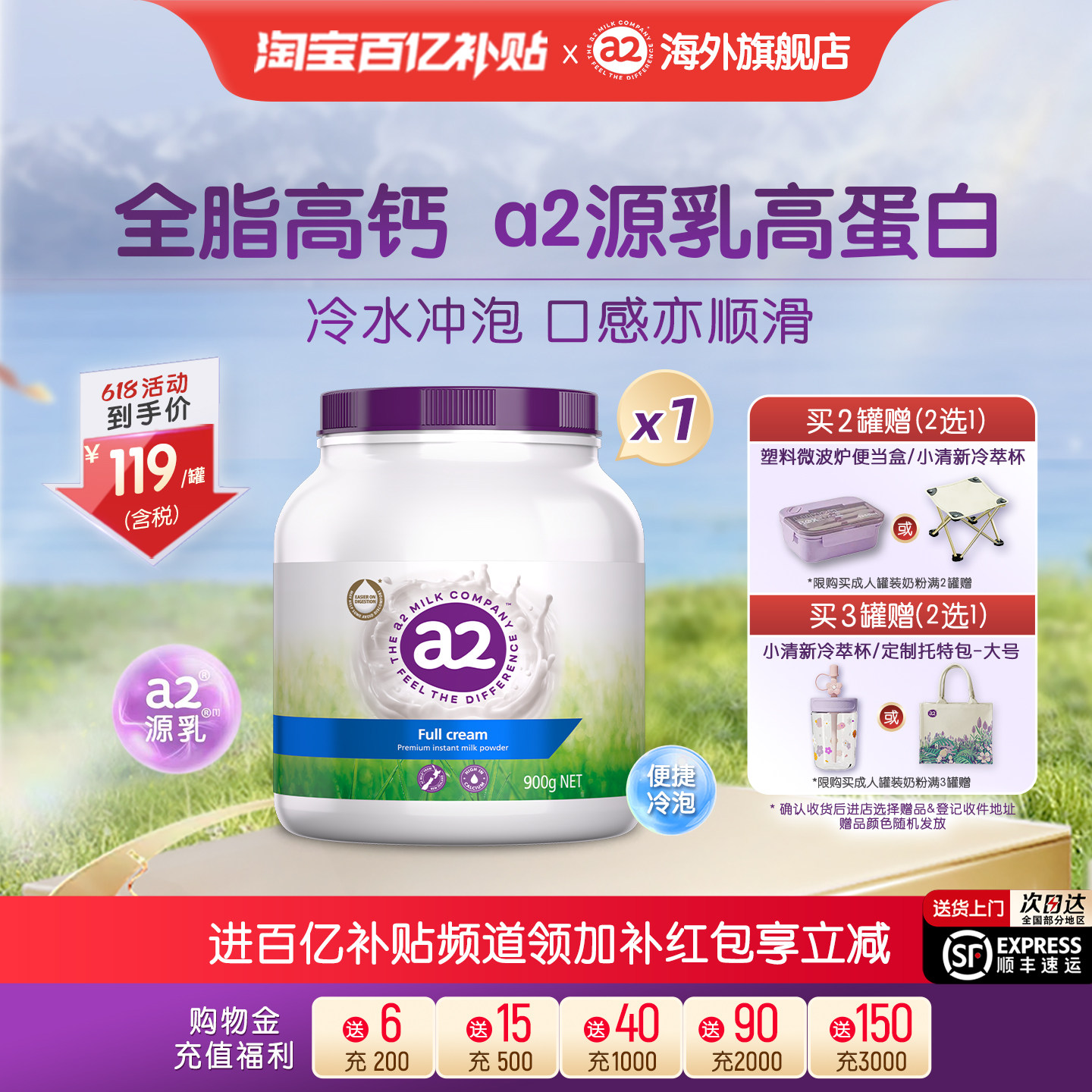 澳洲紫吨吨a2成人高钙全脂奶粉高蛋白全家中老年营养粉学生900g