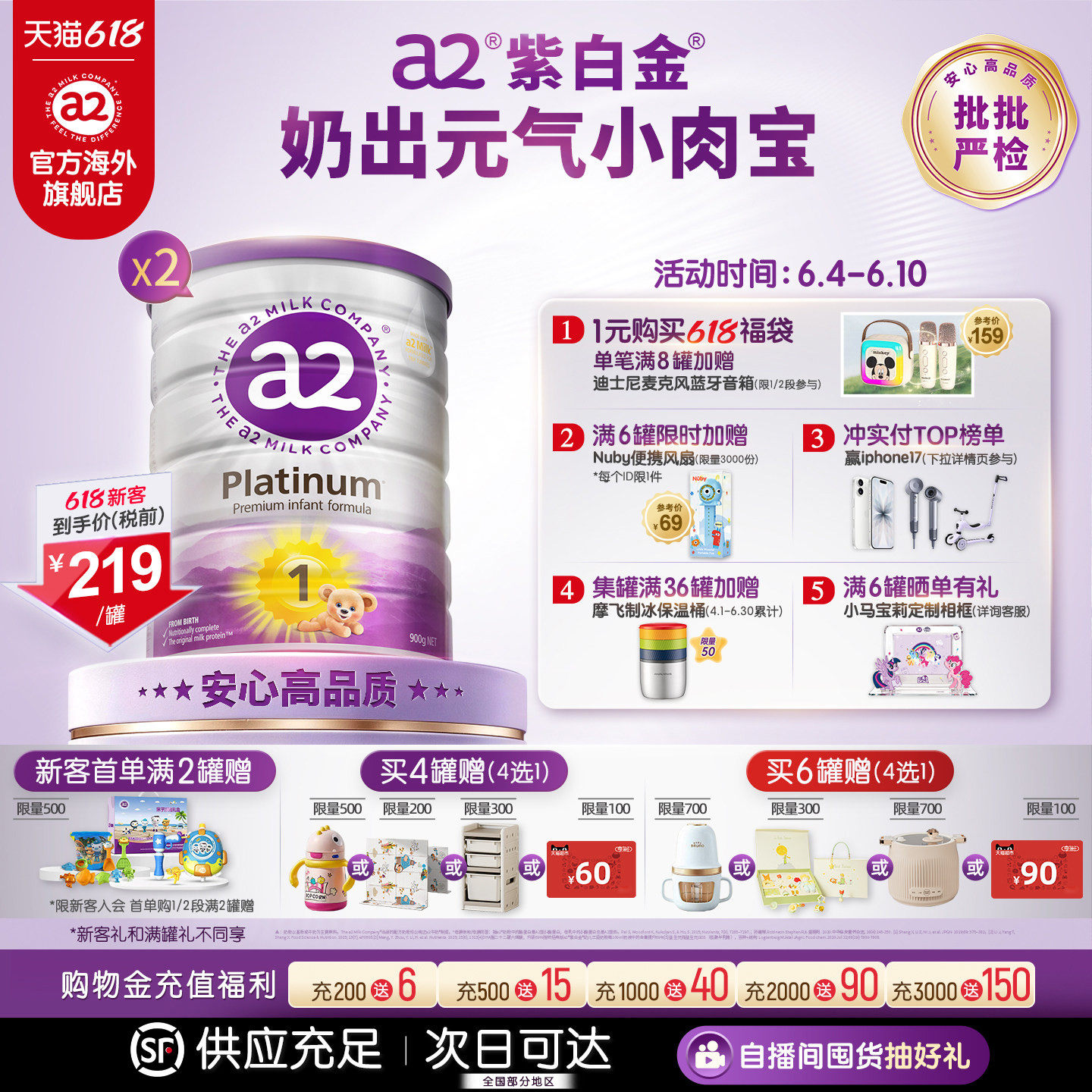 [官方旗舰]a2紫白金一段婴儿配方奶粉新生儿1段0-6个月900g*2罐