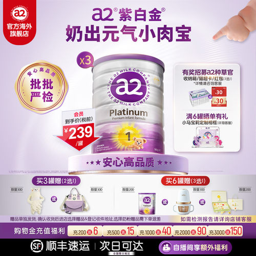 进口a2一段900g奶粉0-6个月