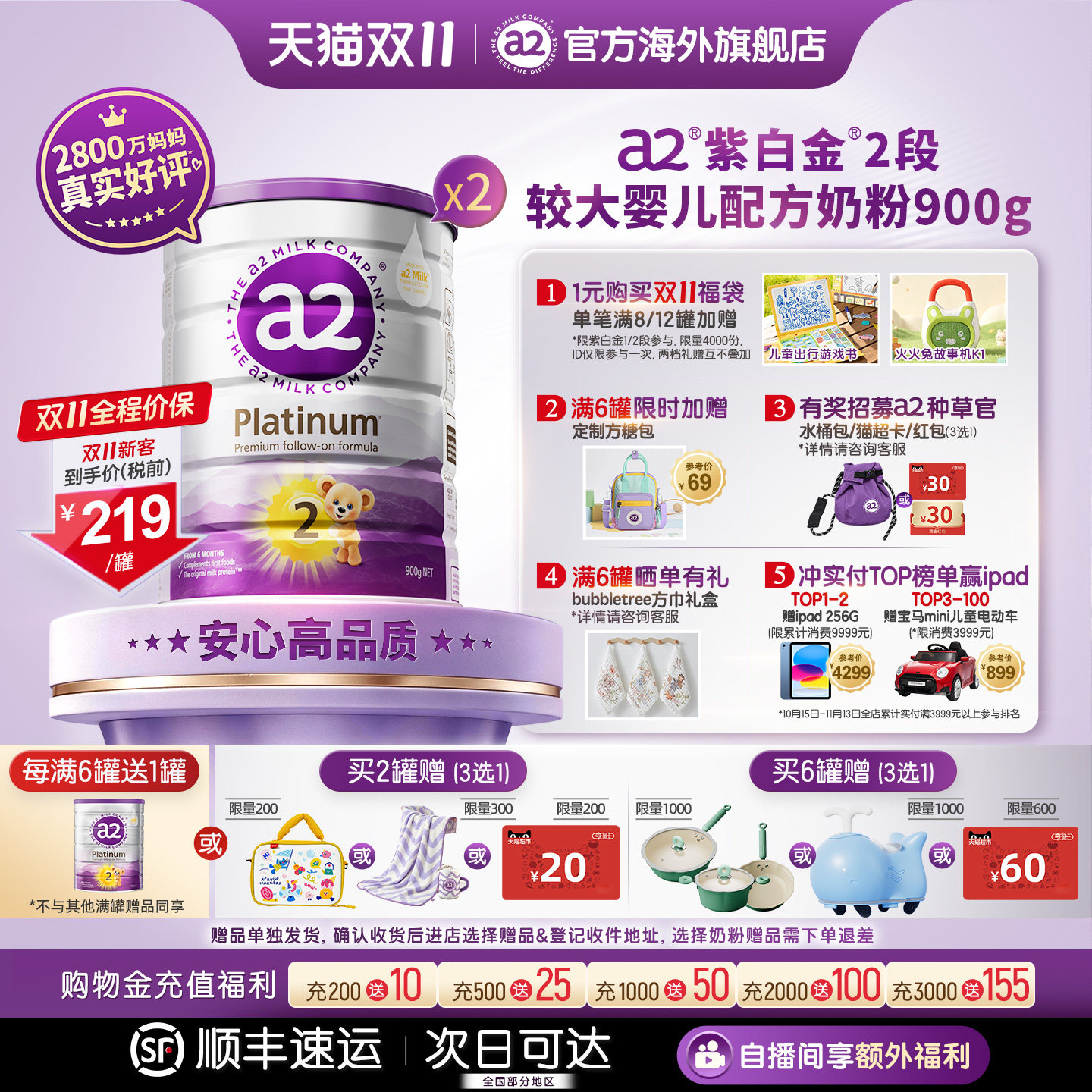 a2进口紫白金2段二段较大婴儿A2蛋白质配方奶粉900g*2罐 批批严检