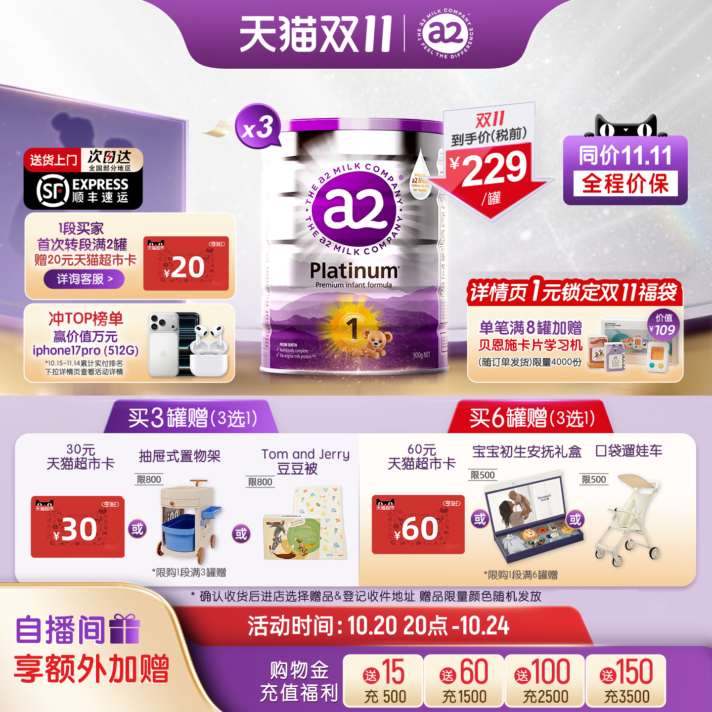 进口a2一段900g奶粉0-6个月
