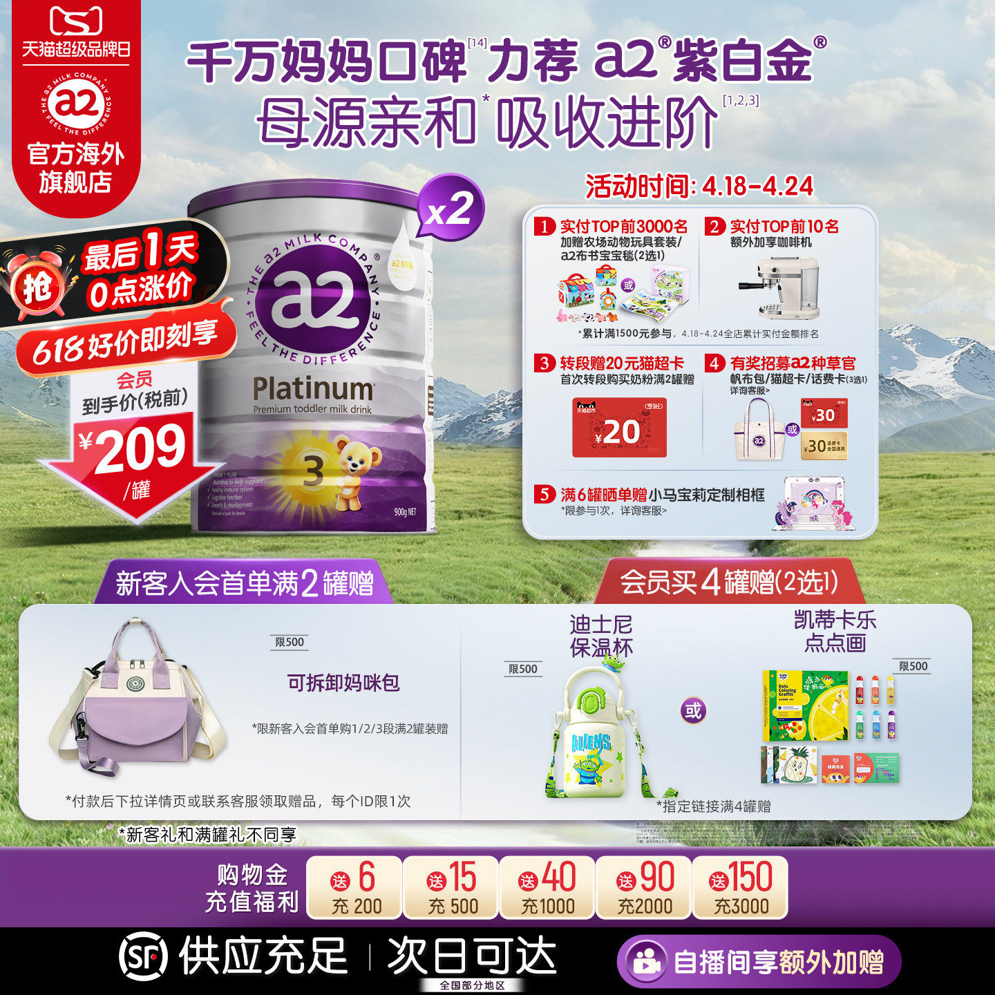 a2进口紫白金3段三段幼儿配方奶粉A2蛋白质1-4岁2罐 至初同源