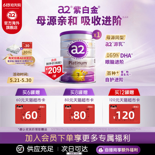 新西兰a2幼儿三段奶粉900g1-4岁