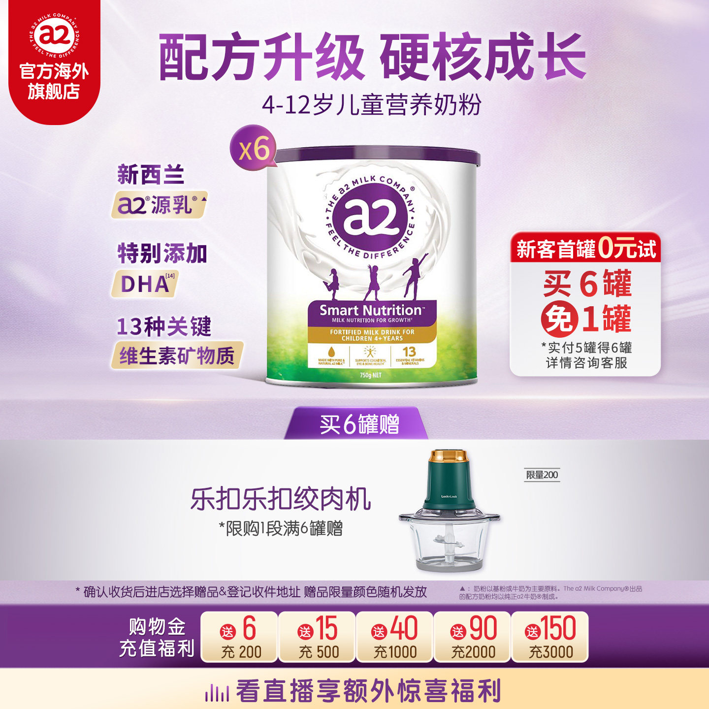 [官方旗舰]a2紫聪聪儿童成长营养奶粉幼儿4-12岁学生750g*6罐