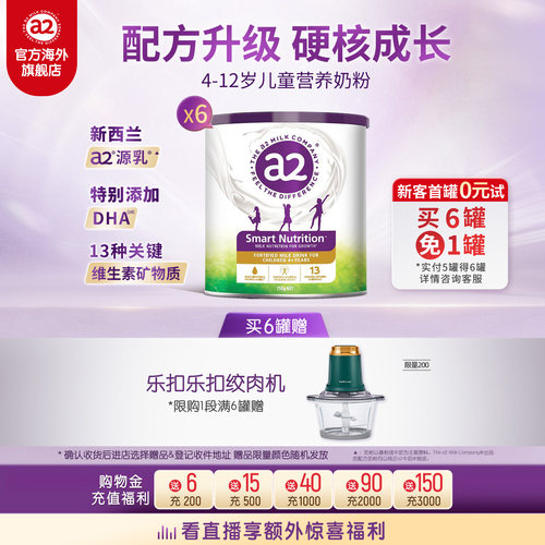 澳洲a2儿童成长营养奶粉750g*6罐