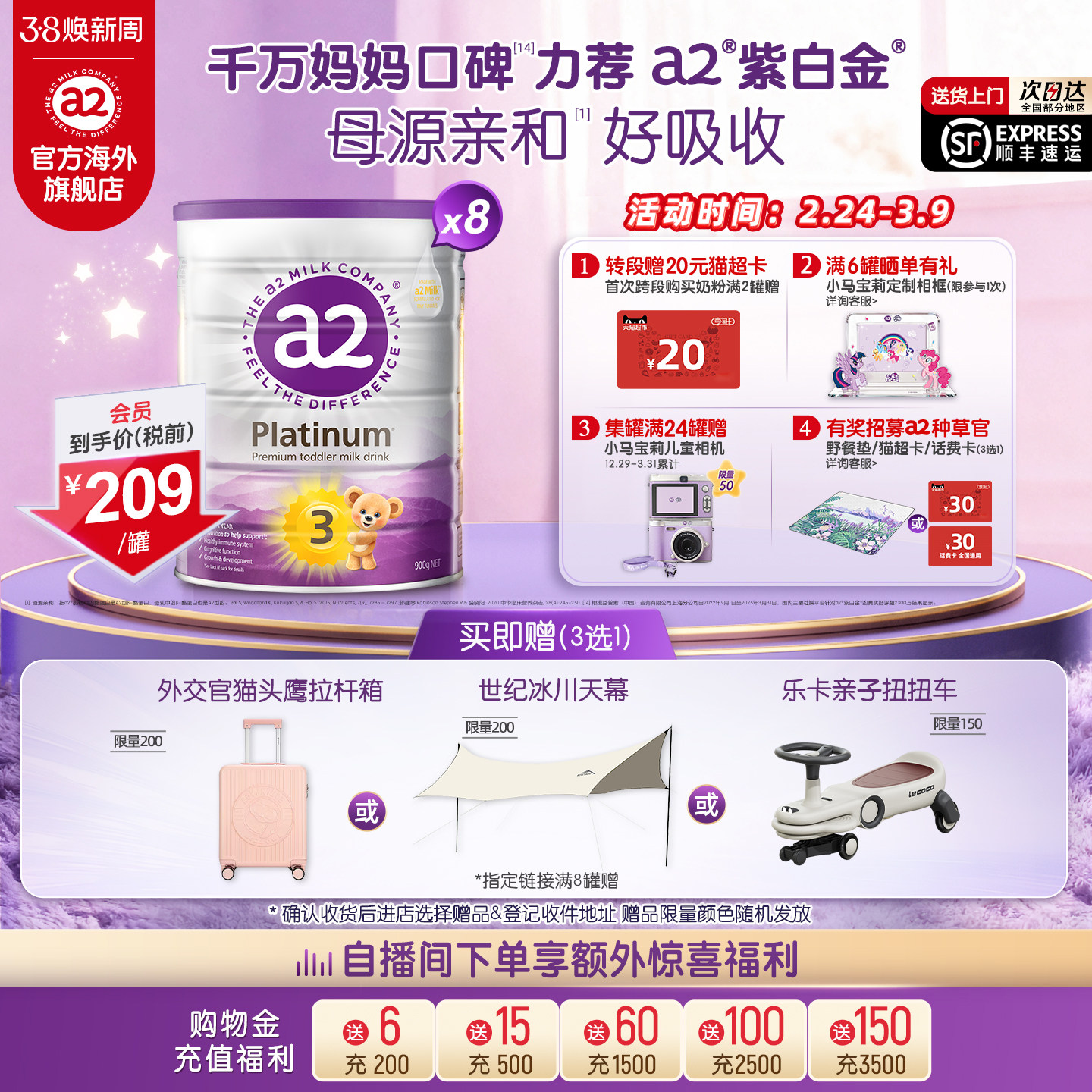 [官方旗舰]a2进口紫白金幼儿配方奶粉三段3段婴幼儿1-4岁900g*8罐