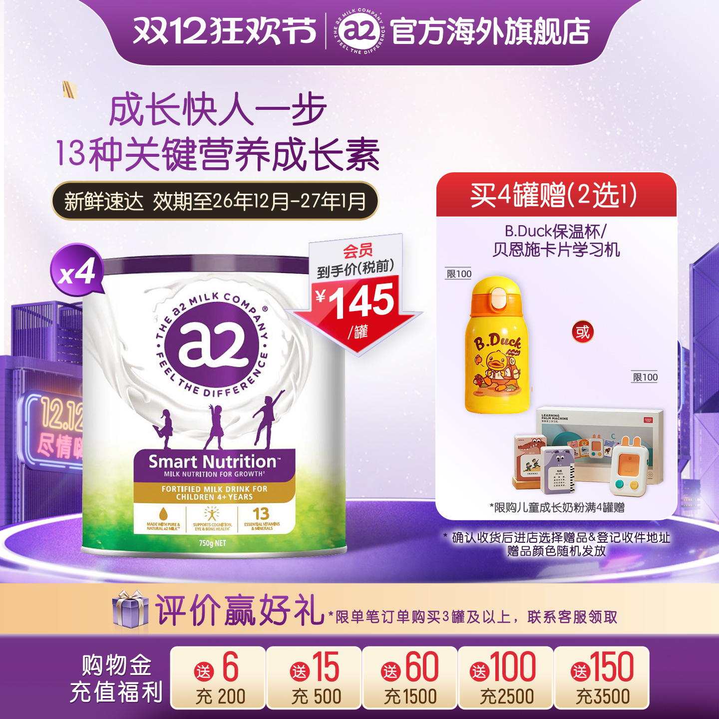 [ٷ콢]a2ϴϴ϶ͯɳӪ̷4-12ѧ750g*4޽ 580Ԫ