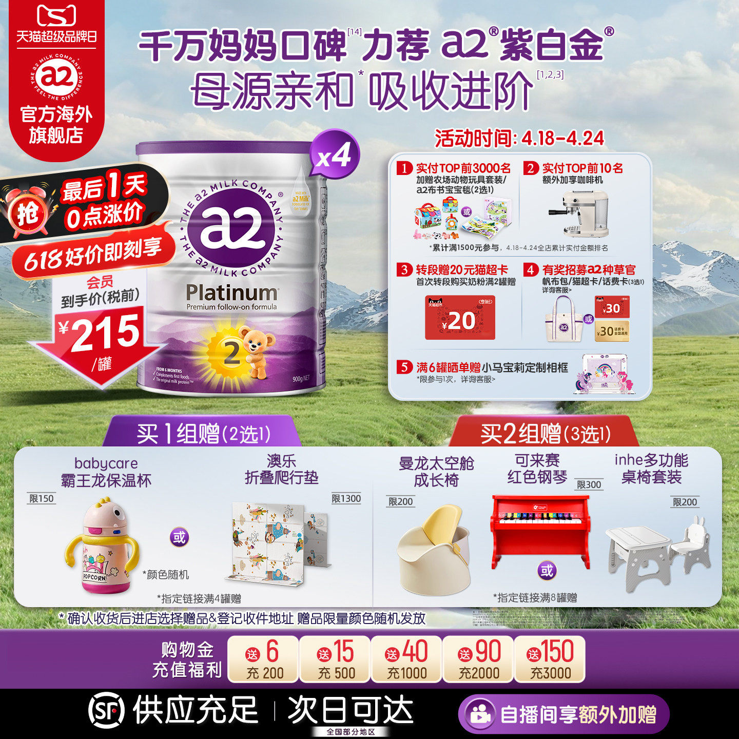 a2新西兰紫白金二段较大婴儿配方奶粉6-12月900g*4罐  至初同源