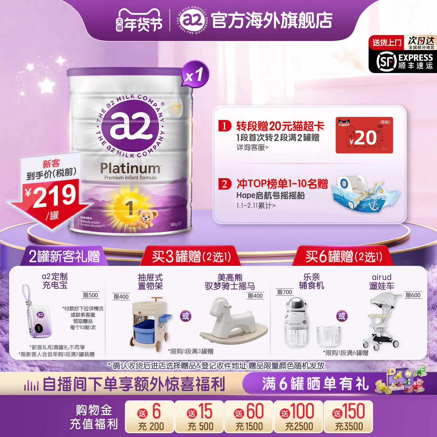 【 官方旗舰】a2一段婴儿配方奶粉1段新生0-6月900g*1罐