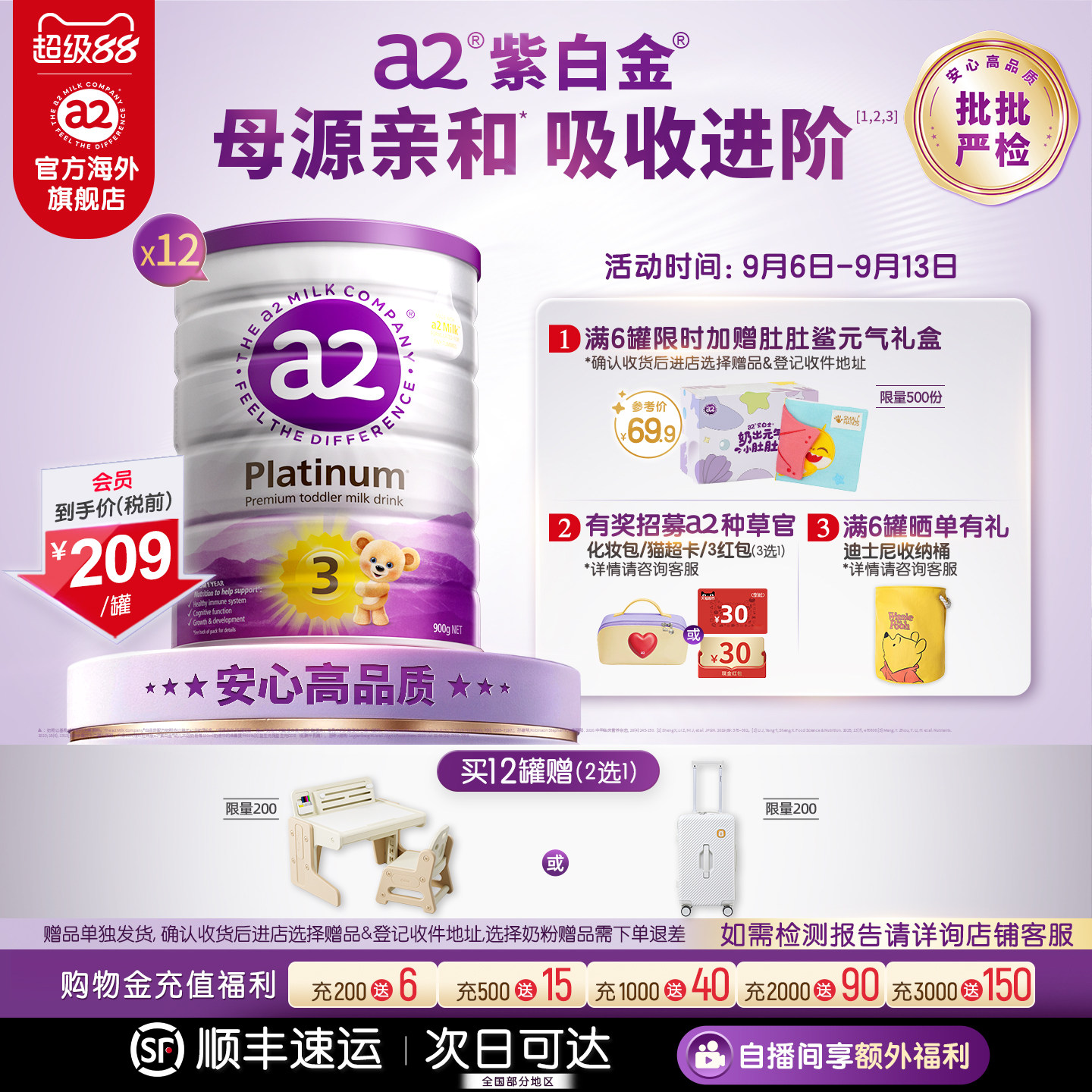 a2紫白金三段幼儿配方奶粉3段A2蛋白质1-4岁900g*12罐[批批严检]
