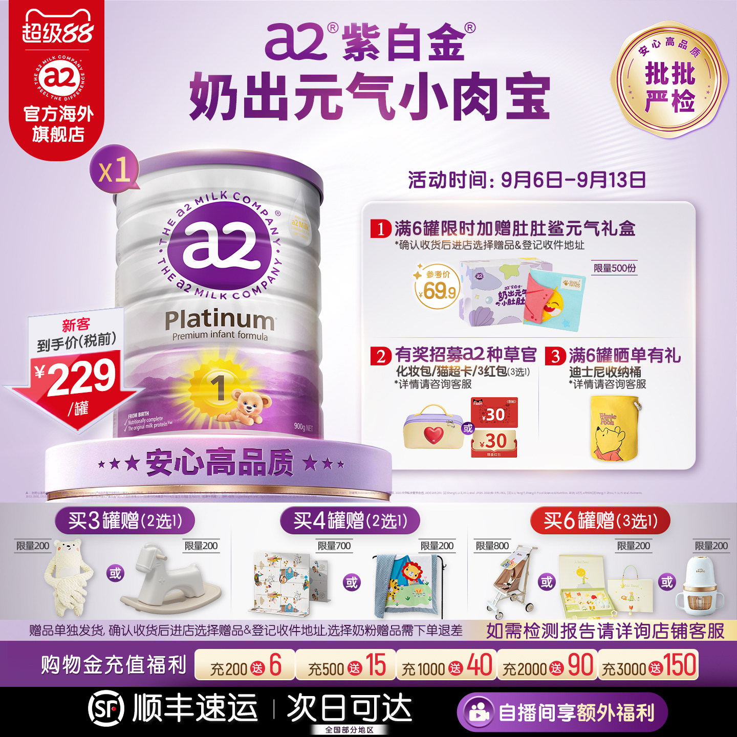 a2紫白金进口一段婴儿配方奶粉1段新生儿0-6月900g*1罐[批批严检]