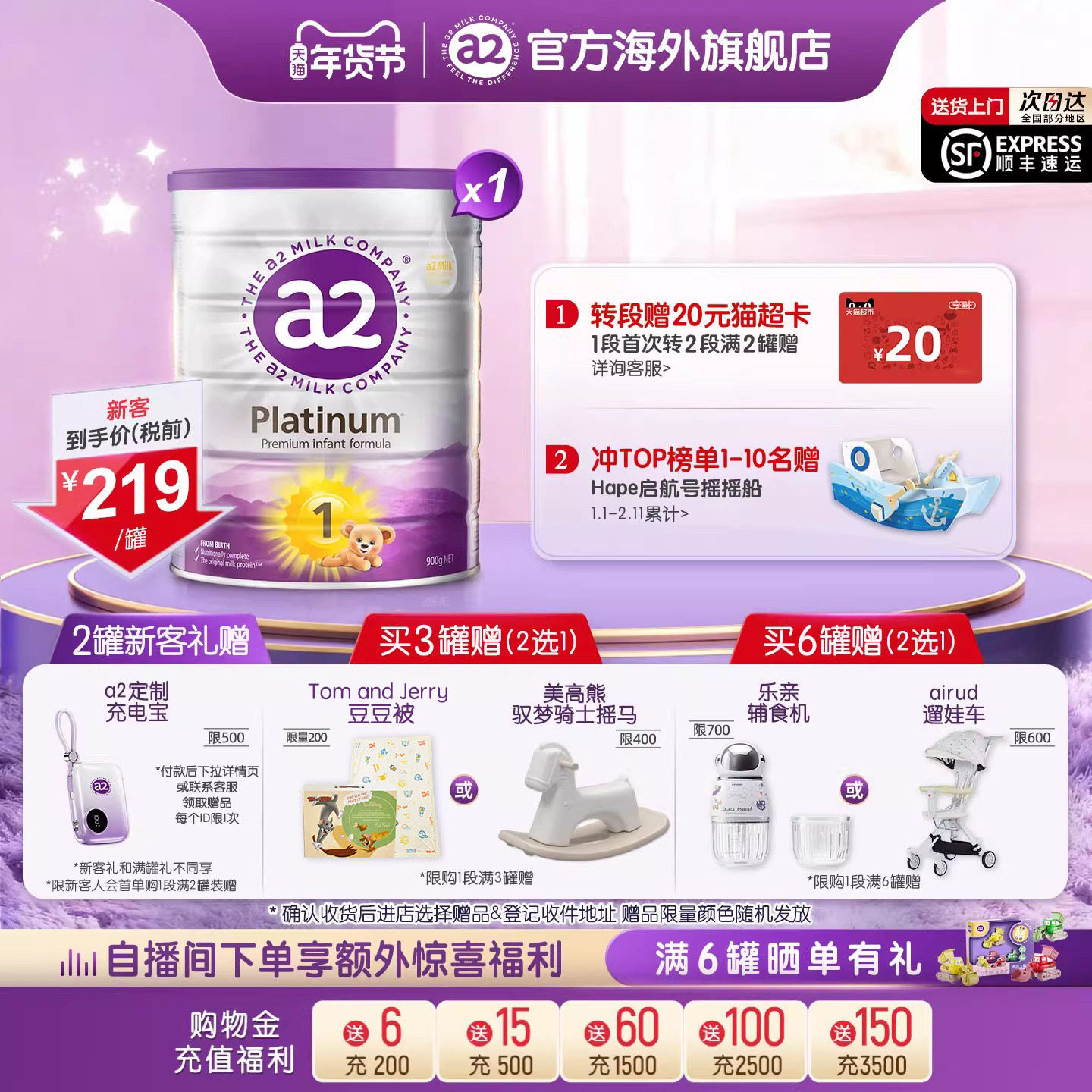 [官方旗舰]a2紫白金奶粉一段新生儿1段婴儿配方奶粉0-6月900g