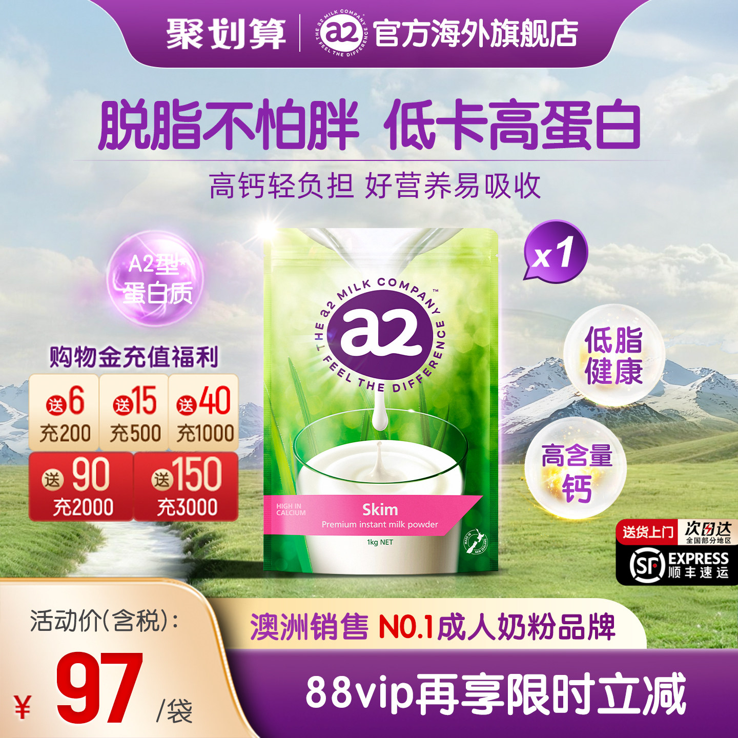 官方旗舰新西兰进口a2成人高钙脱脂速溶奶粉低脂0蔗糖中老年1kg