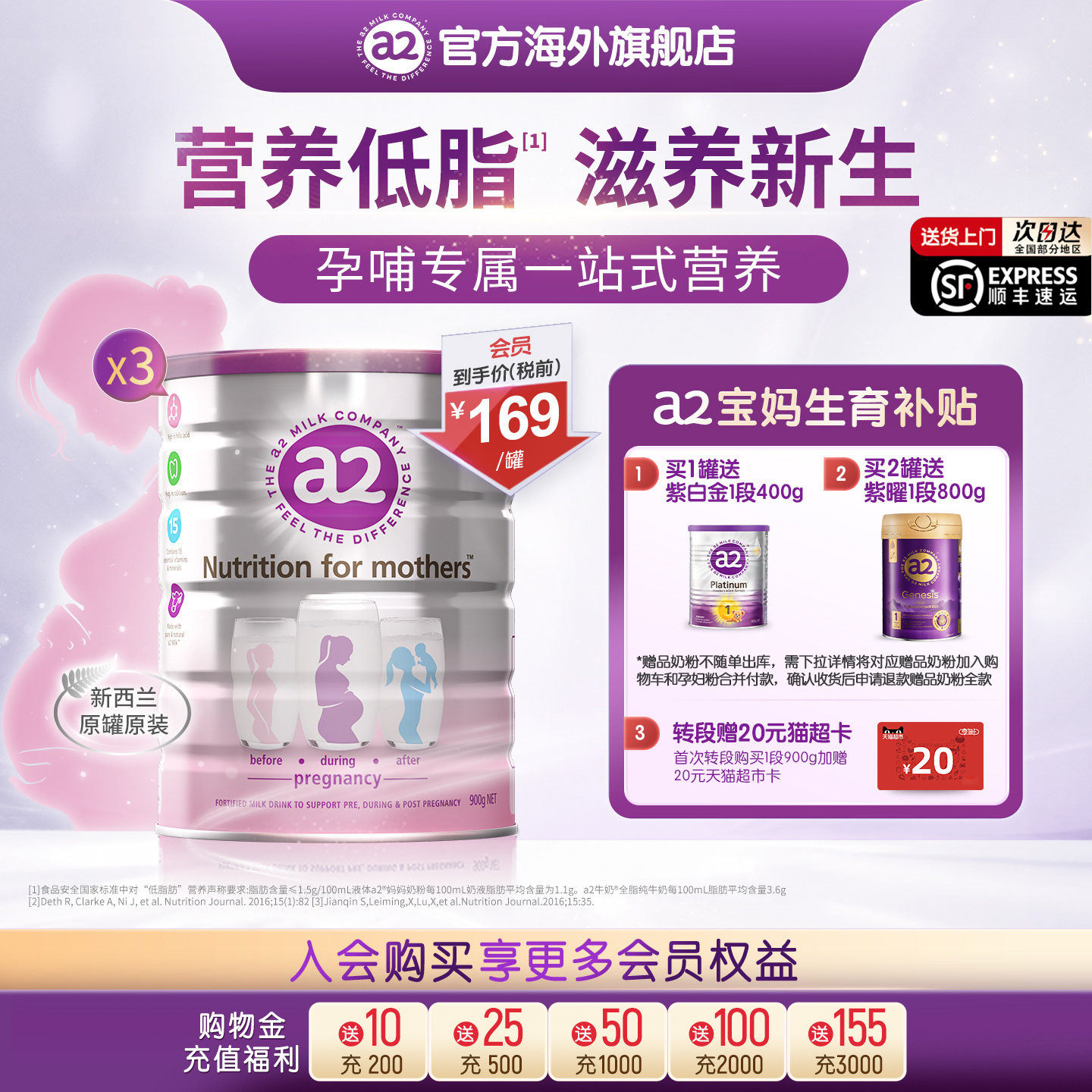 新西兰a2孕妇奶粉A2蛋白质产妇孕早中晚期哺乳期牛奶粉900g*3罐