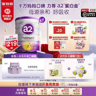 1罐 a2进口二段较大婴儿配方奶粉2段900g 官方旗舰