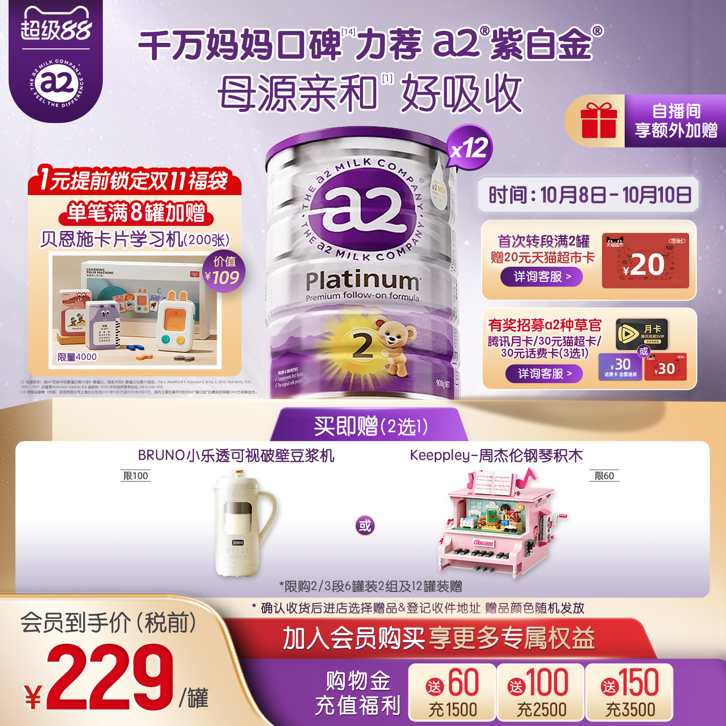a2进口二段婴幼儿奶粉900g*12罐