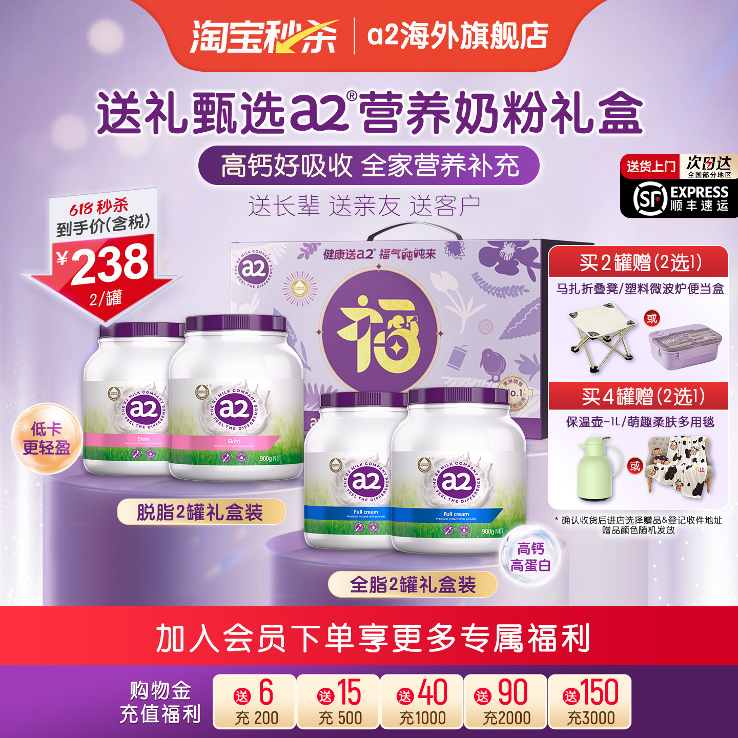 礼盒紫吨吨a2成人高钙全脂奶粉青少年学生中老年人进口900g*2罐