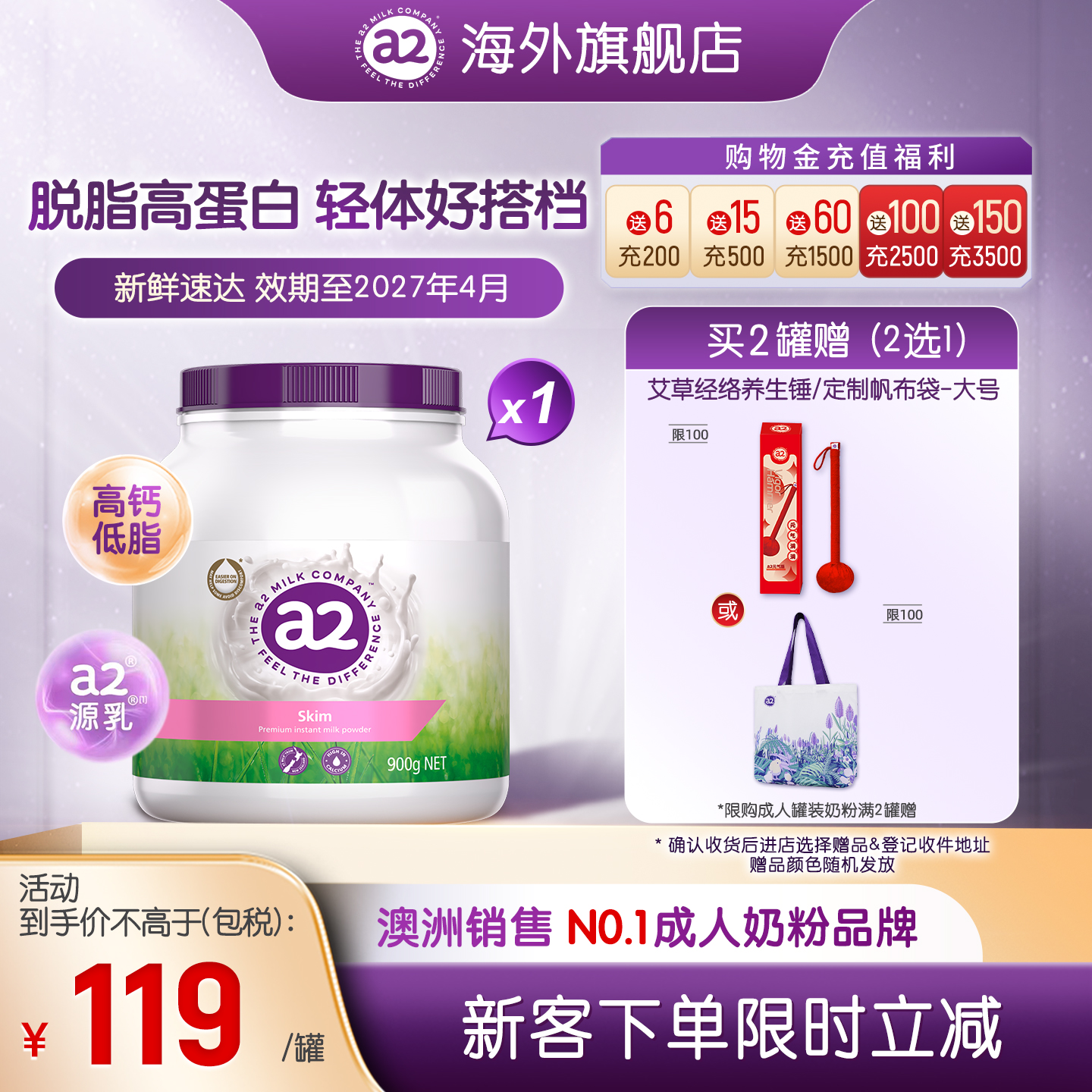 【紫吨吨】进口a2成人脱脂奶粉高蛋白低脂女士高钙中老年900g*1罐
