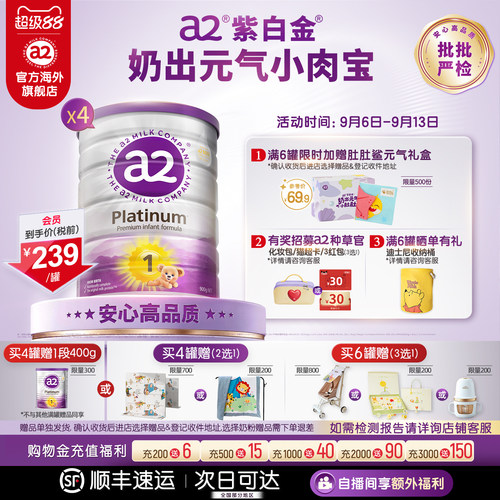 进口a2婴幼儿一段奶粉900g*4罐