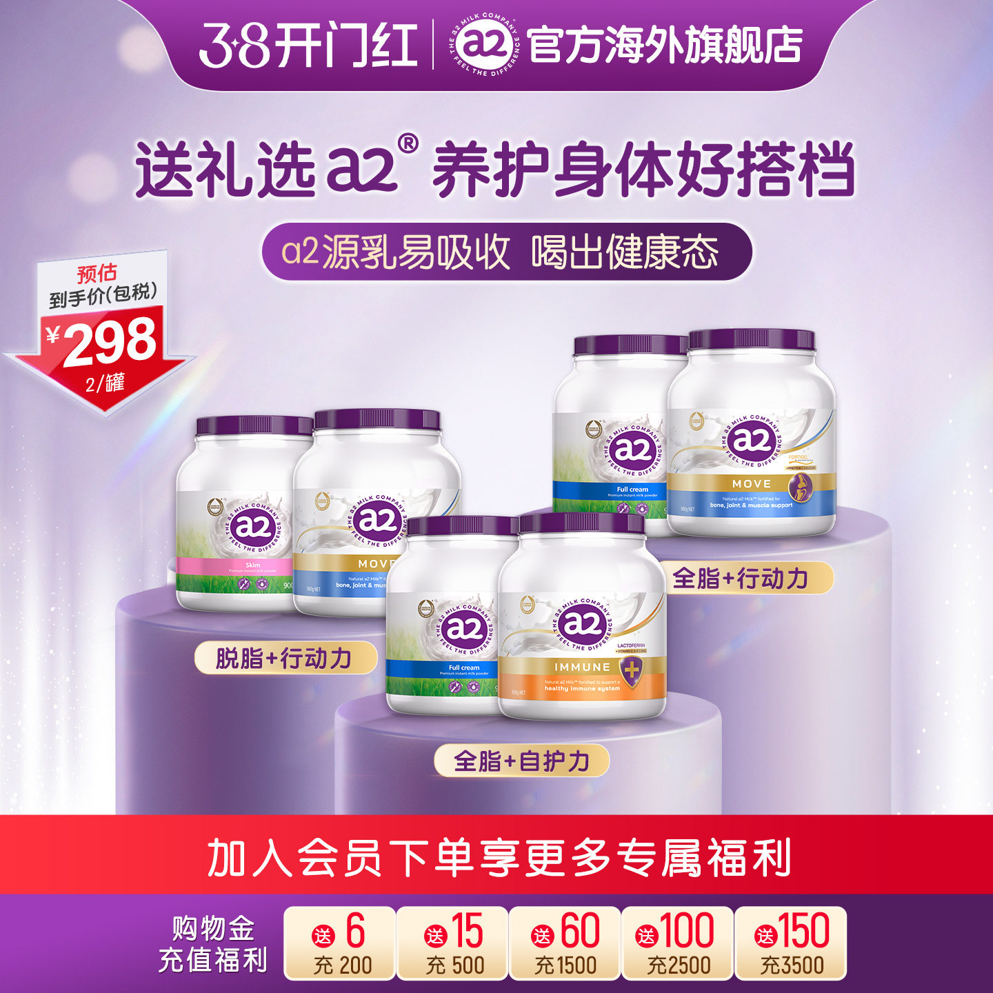 a2紫吨吨进口全脂脱脂自护行动力成人奶粉中老年人学生营养2罐