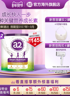 [官方旗舰]a2紫聪聪儿童成长营养奶粉进口学生青少年4-12岁750g*2