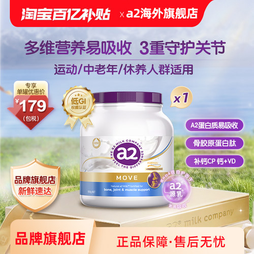 a2高钙成人养护关节奶粉900g
