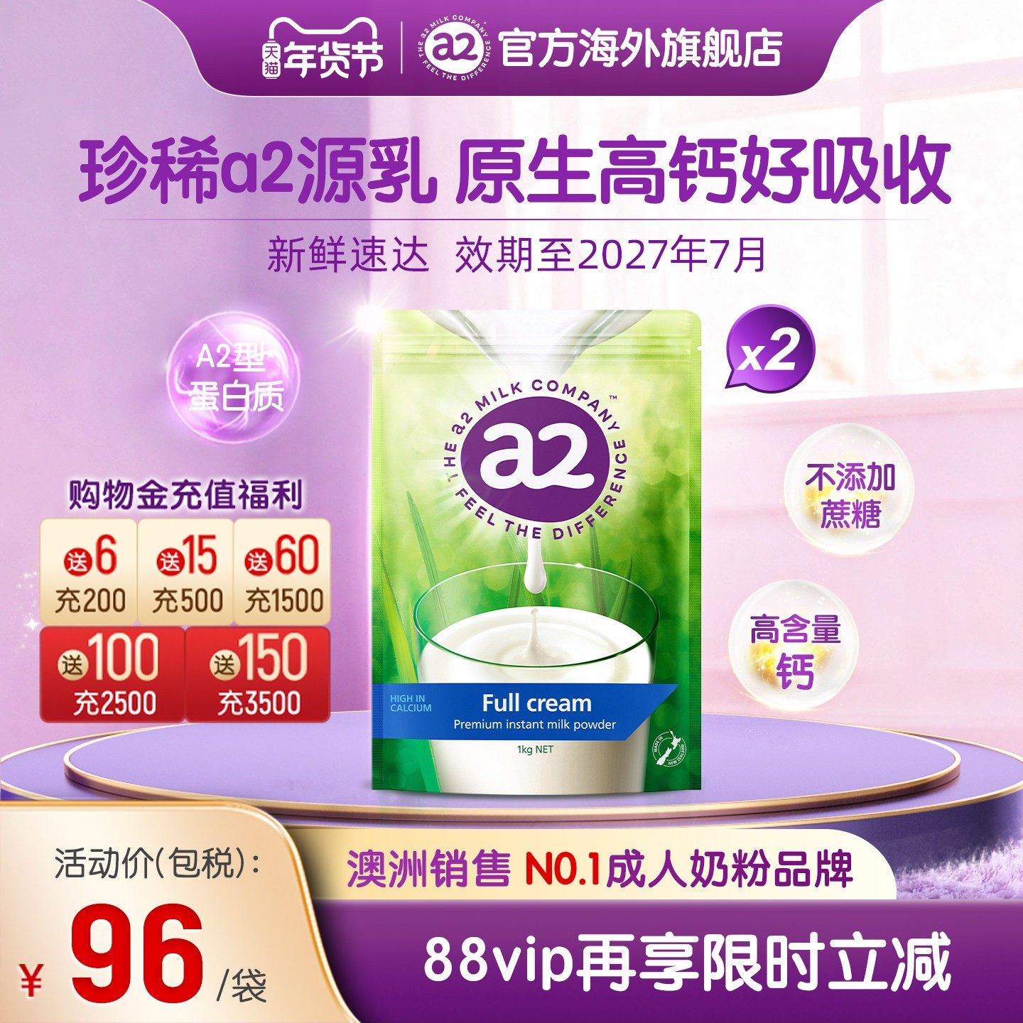 【官方旗舰】新西兰进口a2成人高钙全脂速溶奶粉A2蛋白质1kg*2袋