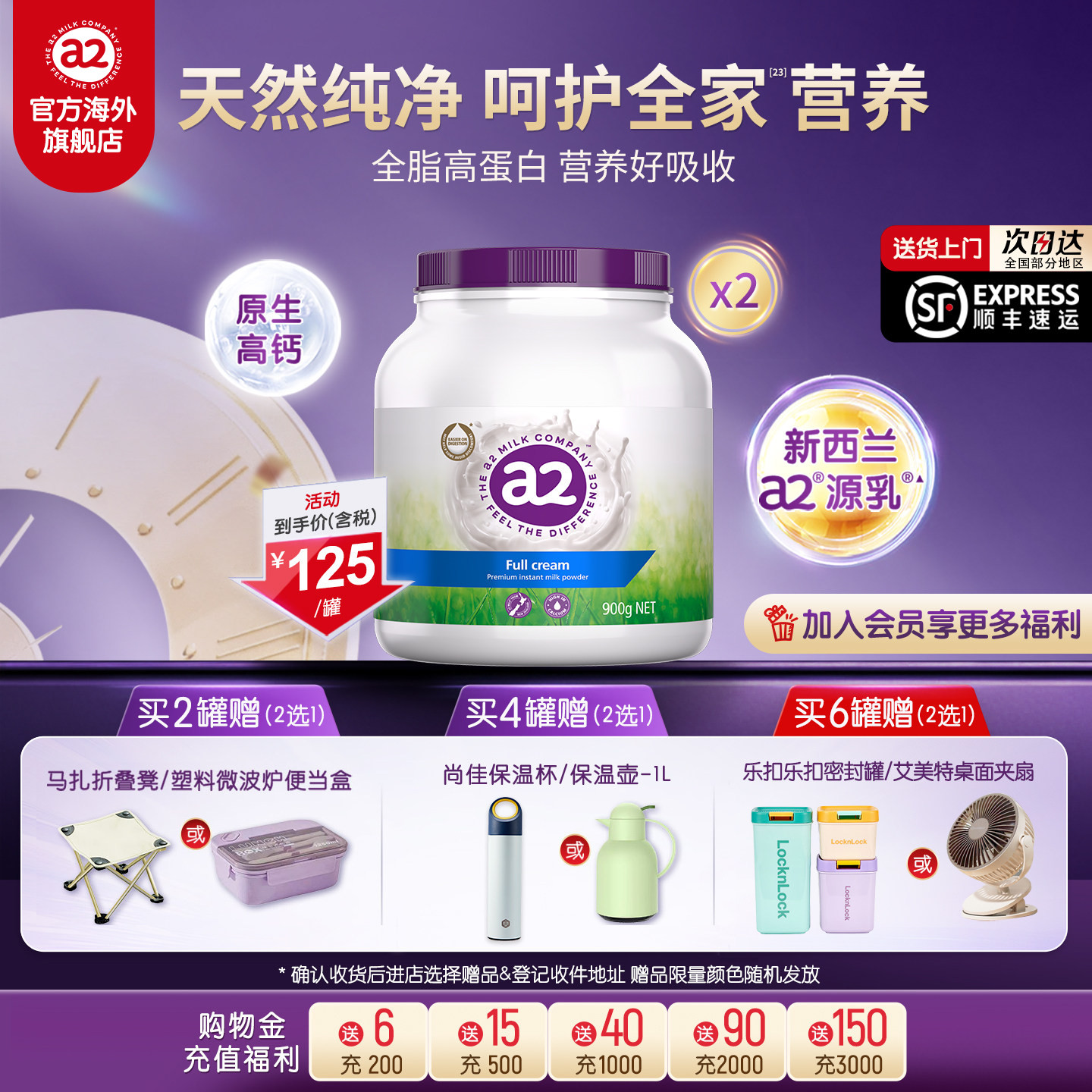 官方a2紫吨吨成人高钙全脂奶粉全家营养学生中老年人早餐900g*2罐