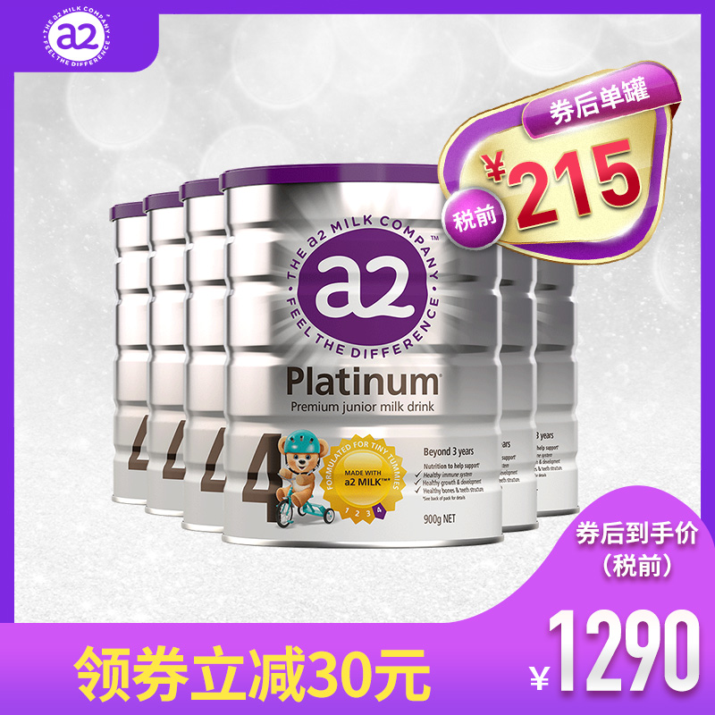 新西兰a2原装进口宝宝4段儿童四段奶粉含A2蛋白质3岁以上6罐