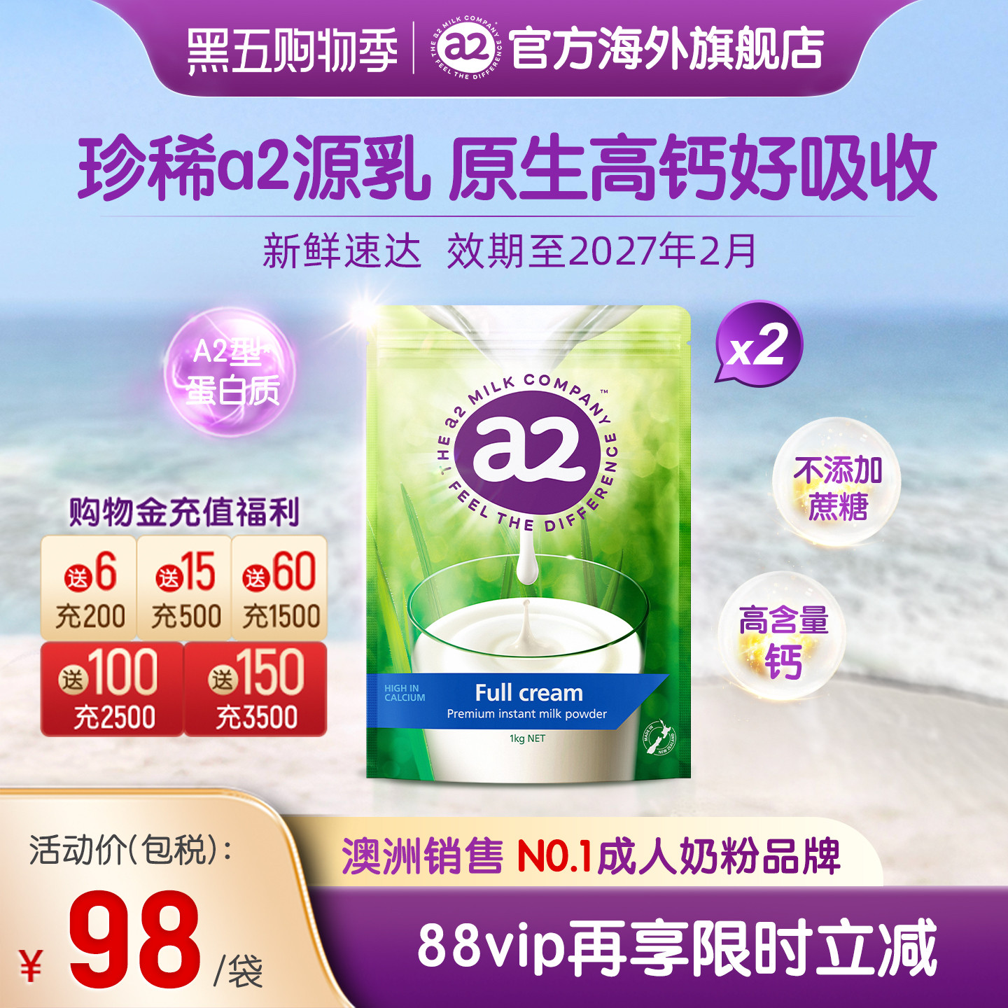 【官方旗舰】新西兰进口a2成人高钙全脂速溶奶粉A2蛋白质1kg*2袋