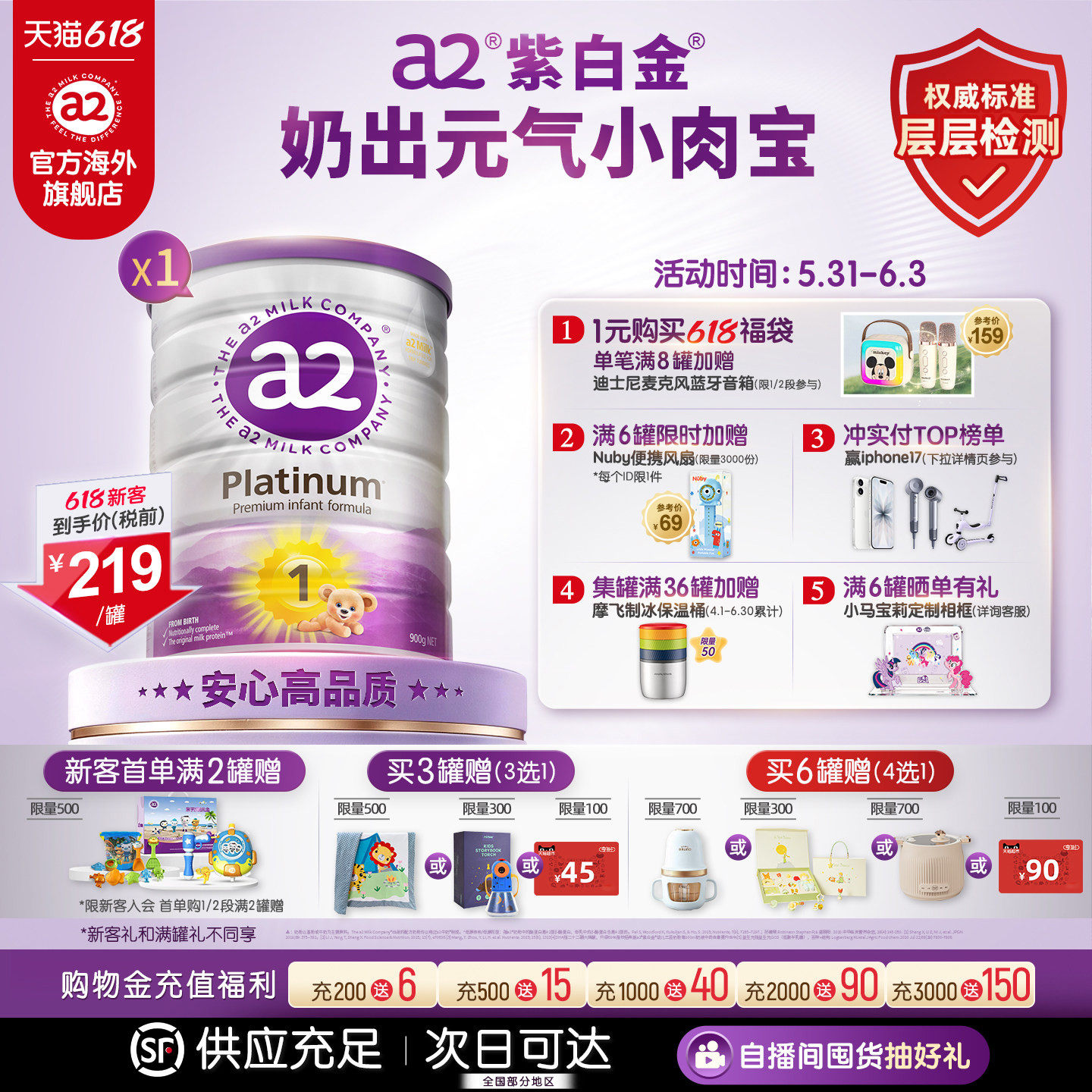 [官方旗舰]a2进口紫白金奶粉一段新生儿1段婴儿配方奶粉0-6月900g