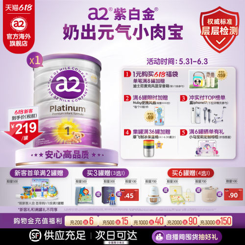 进口a2一段900g奶粉0-6个月