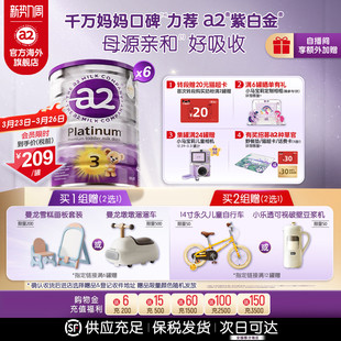 4岁900g a2紫白金三段幼儿配方奶粉3段进口A2蛋白1 6罐 官方旗舰