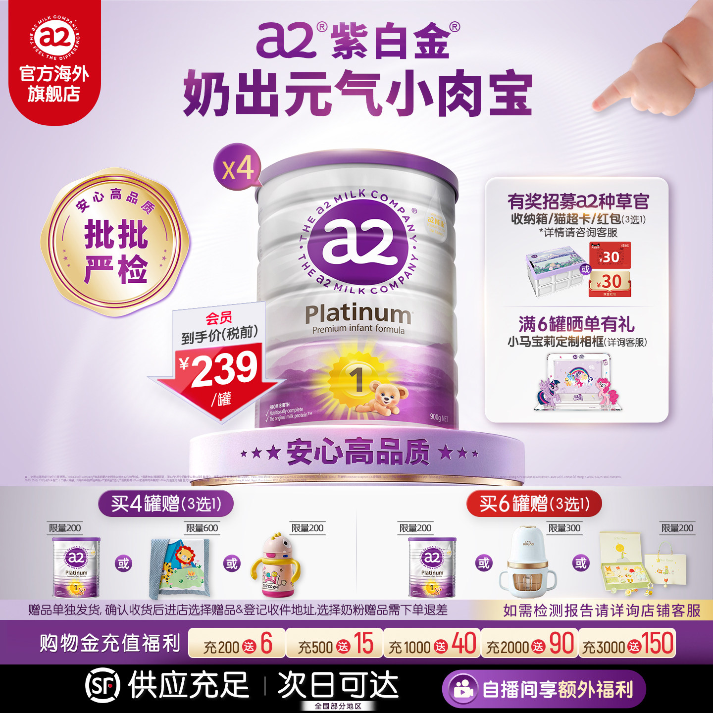a2紫白金澳洲进口1段一段婴幼儿配方奶粉0-6月900g*4罐[批批严检]