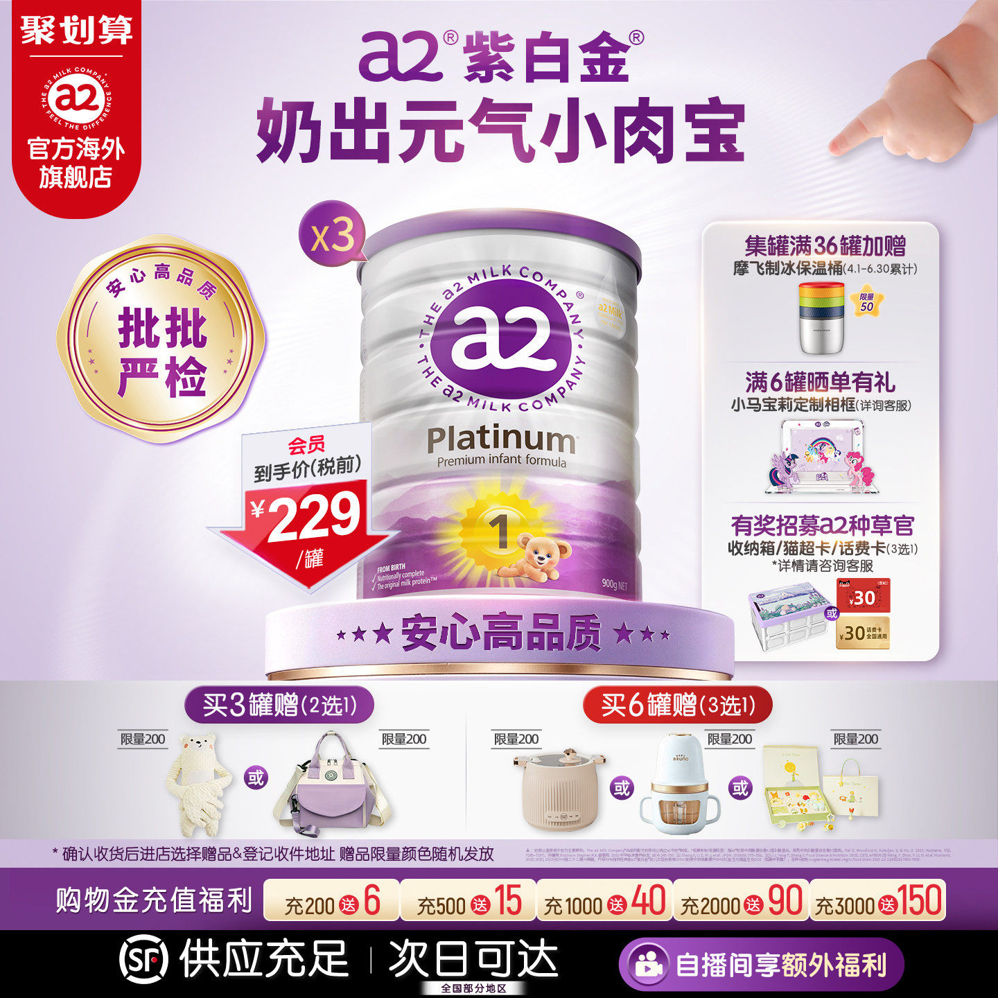 a2海外旗舰店进口a2一段900g奶粉0-6个月 900元 - 86线报