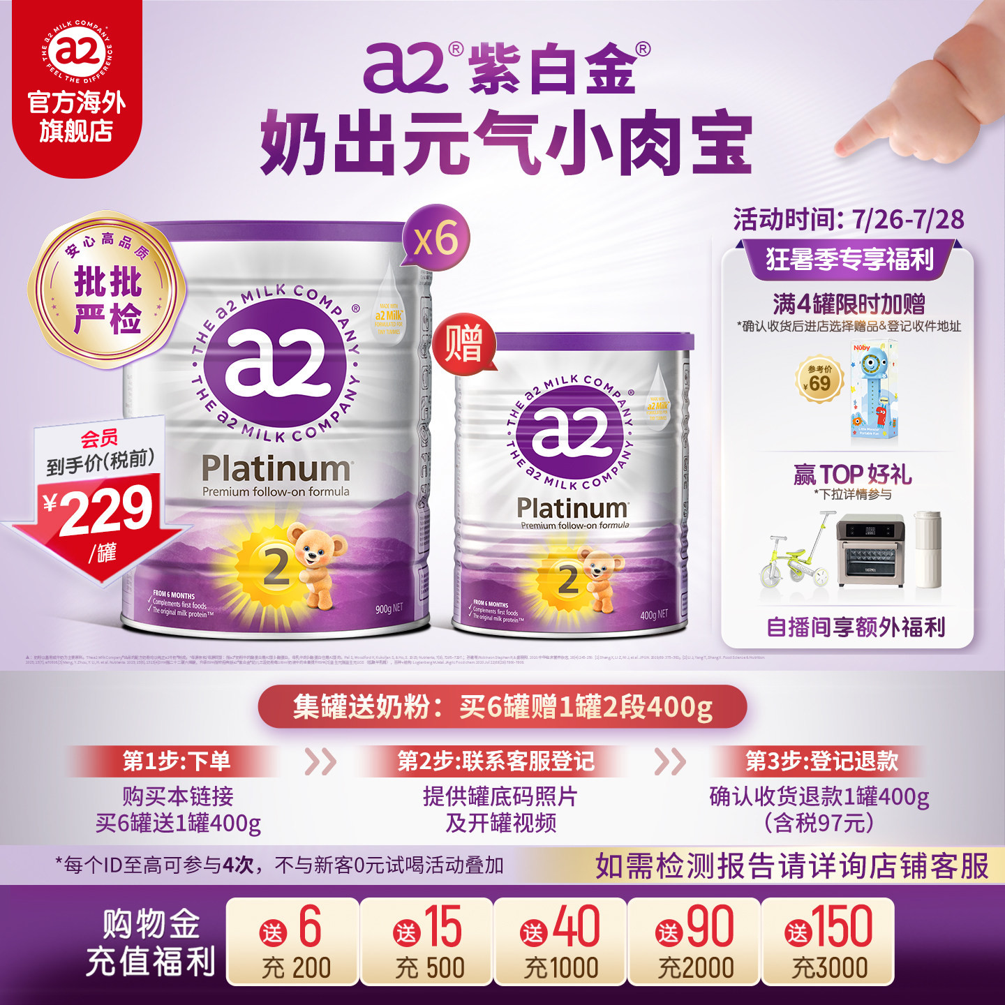 a2进口紫白金2段二段婴幼儿配方奶粉A2蛋白质900g*6+400g批批严检